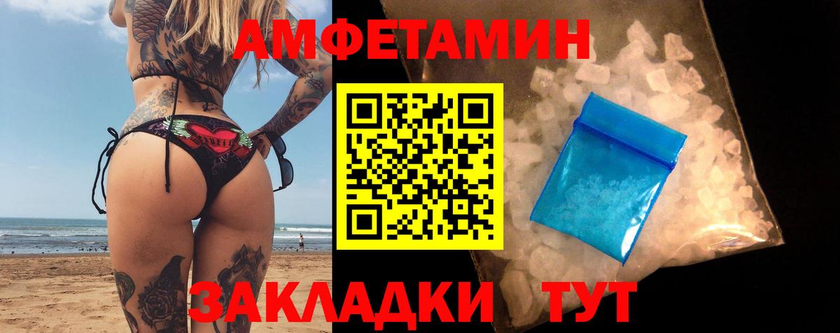 АМФЕТАМИН 98% Балашов