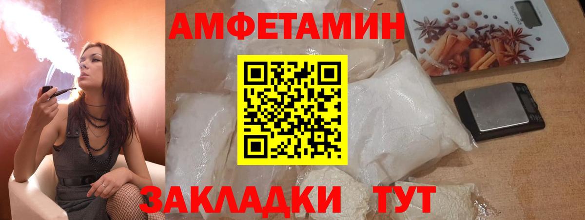 Балашов  АМФЕТАМИН  Вход с VPN  АМФЕТАМИН  Амфетамин Розовый 
