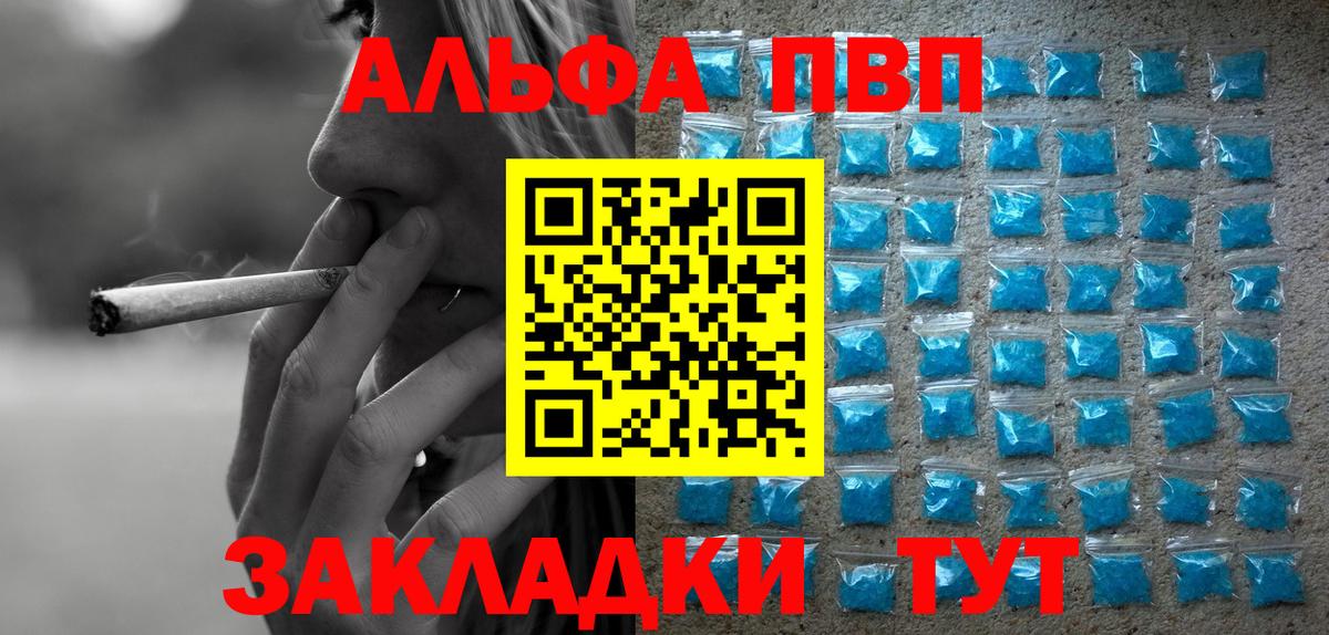 A-PVP крисы CK Балашов
