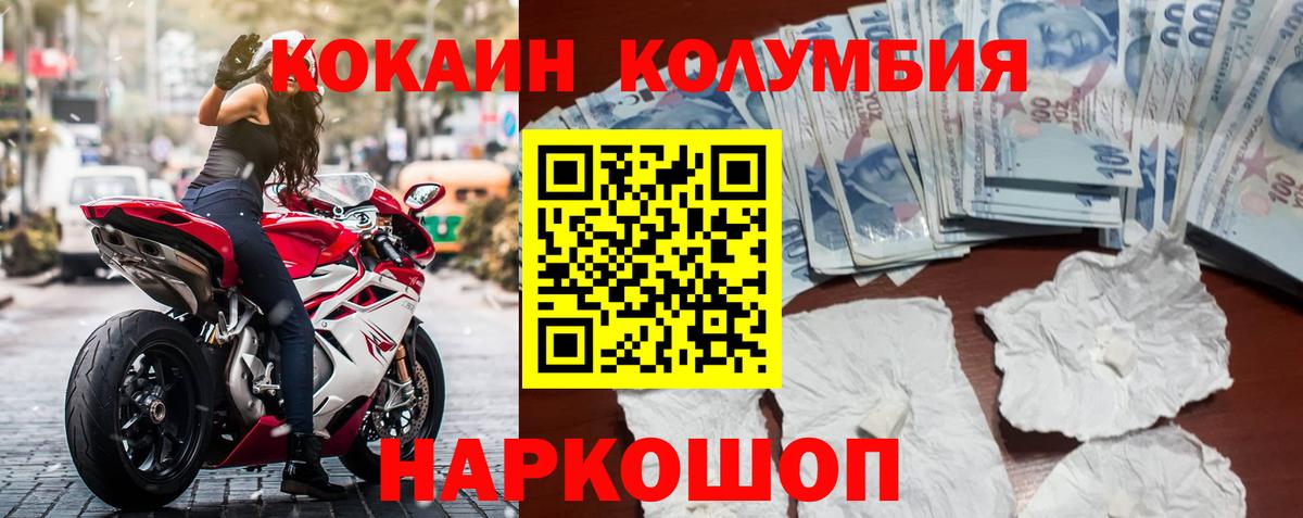COCAIN 99%  Вход с VPN  Балашов  COCAIN  Cocaine Fish Scale 