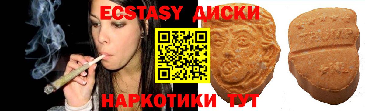 Экстази  Ecstasy Cube  Балашов  Вход с VPN  Ecstasy круглые 