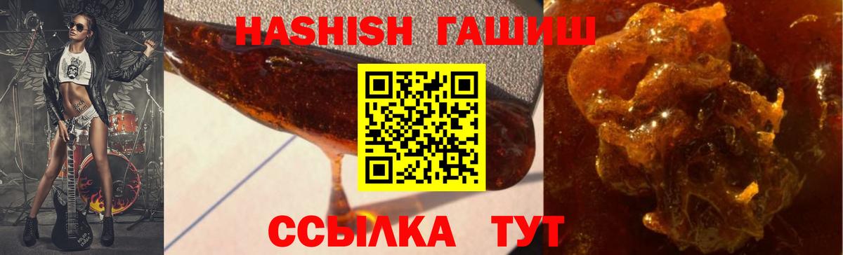 ГАШИШ Cannabis  Вход с VPN  Балашов  купить наркотик  ГАШИШ индика сатива 