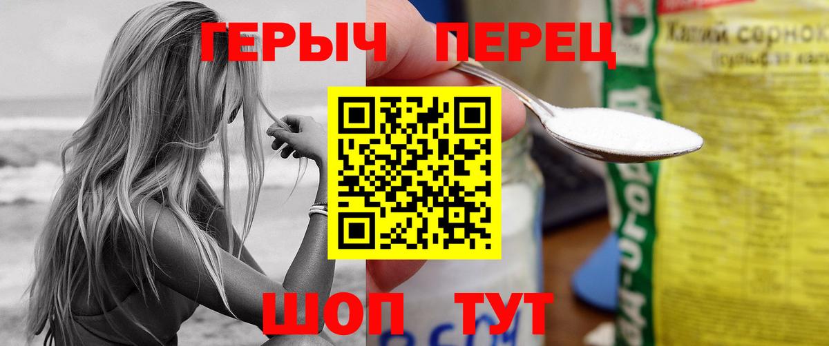 Героин гречка  Вход с VPN  Балашов 
