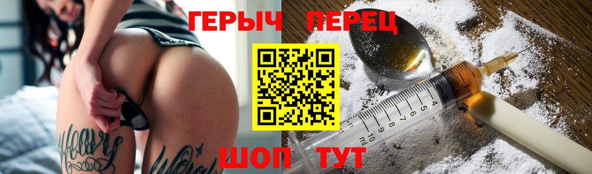 ГЕРОИН афганец Балашов
