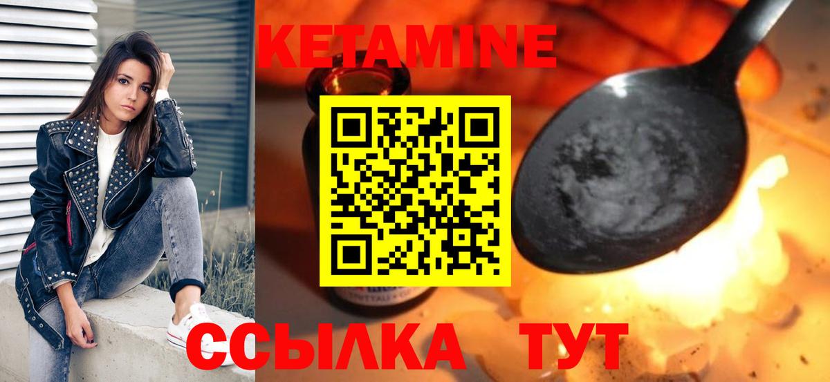 Балашов  Кетамин ketamine  darknet Telegram  Вход с VPN 