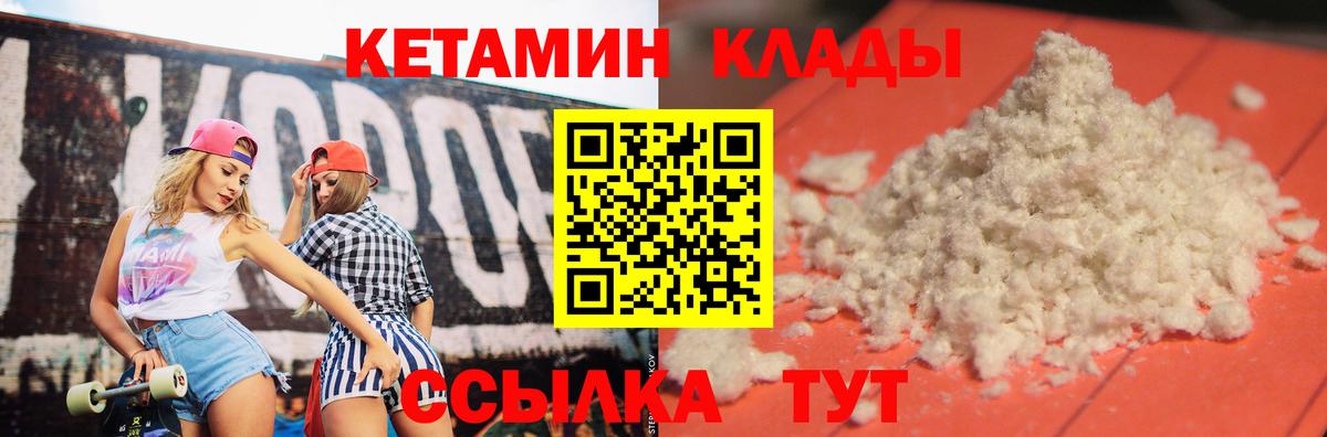 КЕТАМИН VHQ Балашов