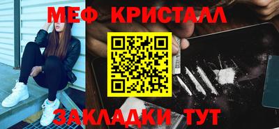 стафф Краснокаменск