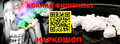 кокаин премиум Краснодар