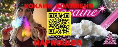 кокаин премиум Краснодар