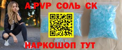 стафф Краснокаменск