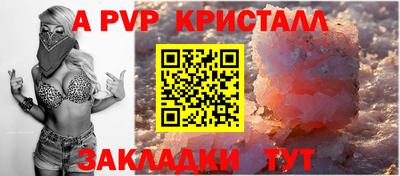стафф Краснокаменск