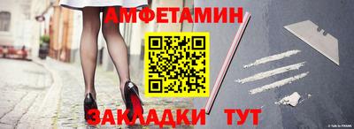 амфетамин Краснознаменск