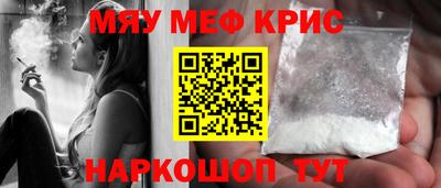 стафф Краснокаменск