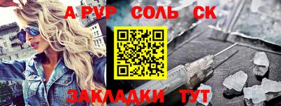 стафф Краснокаменск