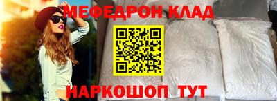 стафф Краснокаменск