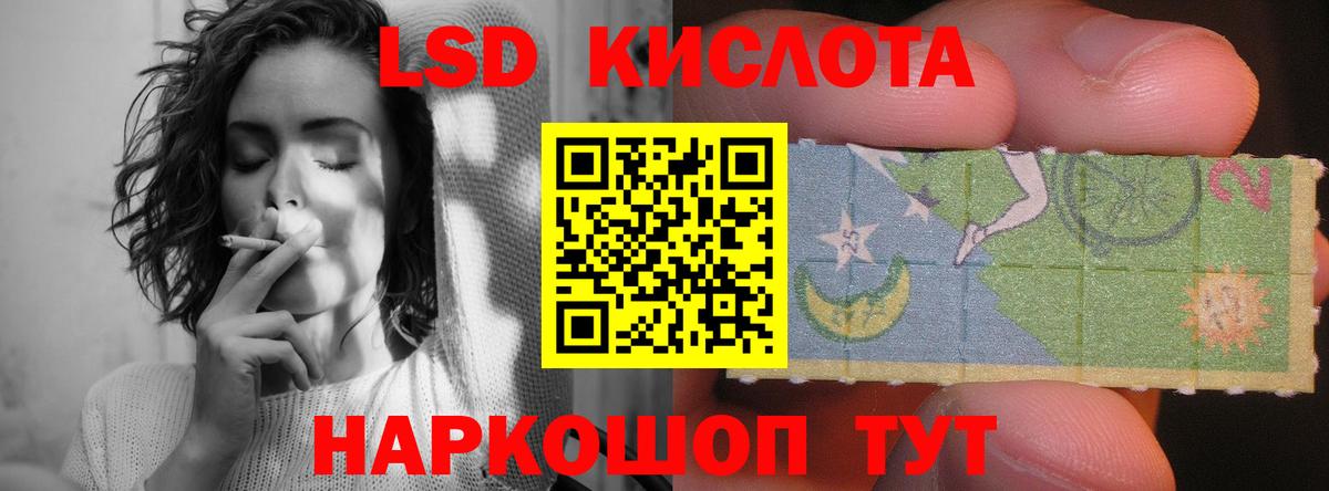 LSD-25 экстази кислота  ЛСД экстази кислота  Вход с VPN  ЛСД экстази  Балашов 