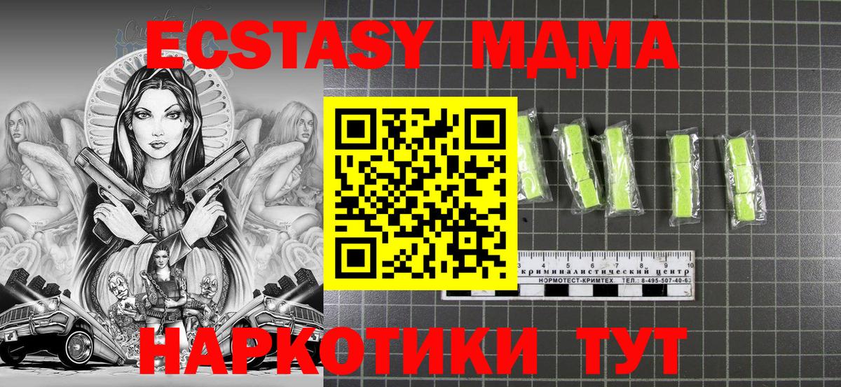 MDMA молли  MDMA crystal  Балашов  Вход с VPN 