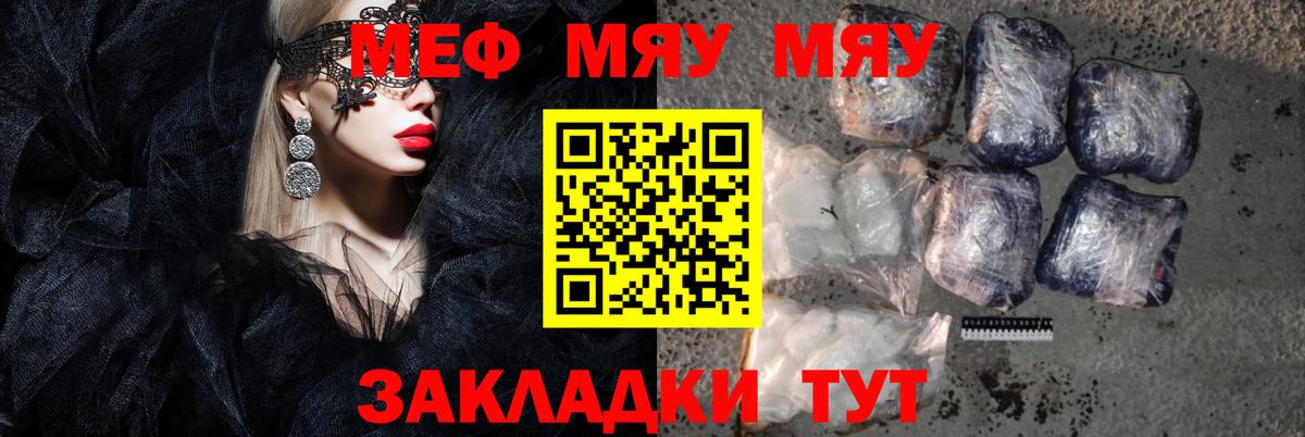Меф кристаллы Балашов
