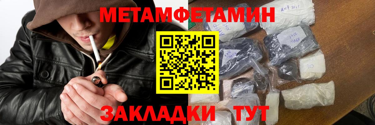 МЕТАМФЕТАМИН мет  МЕТАМФЕТАМИН  Вход с VPN  Балашов  МЕТАМФЕТАМИН мет 