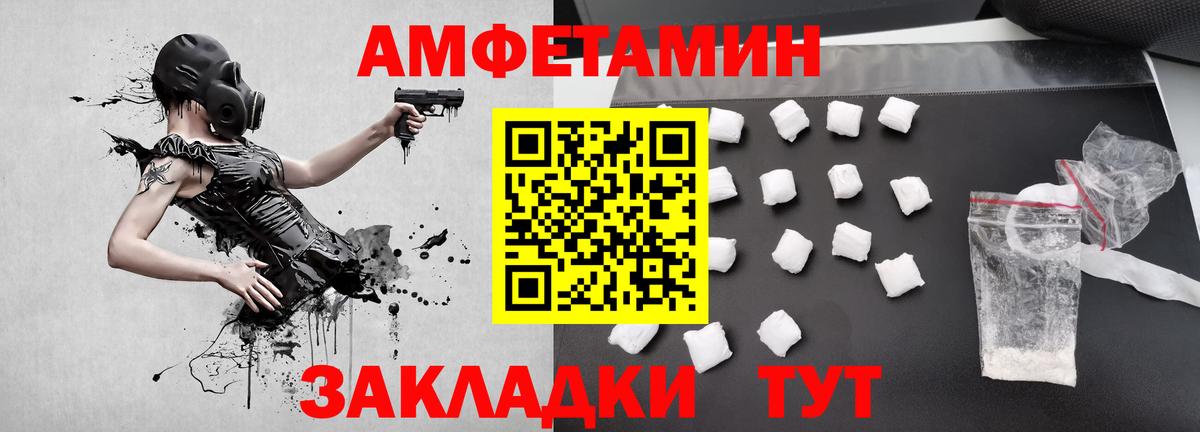МЕТАМФЕТАМИН кристалл Балашов