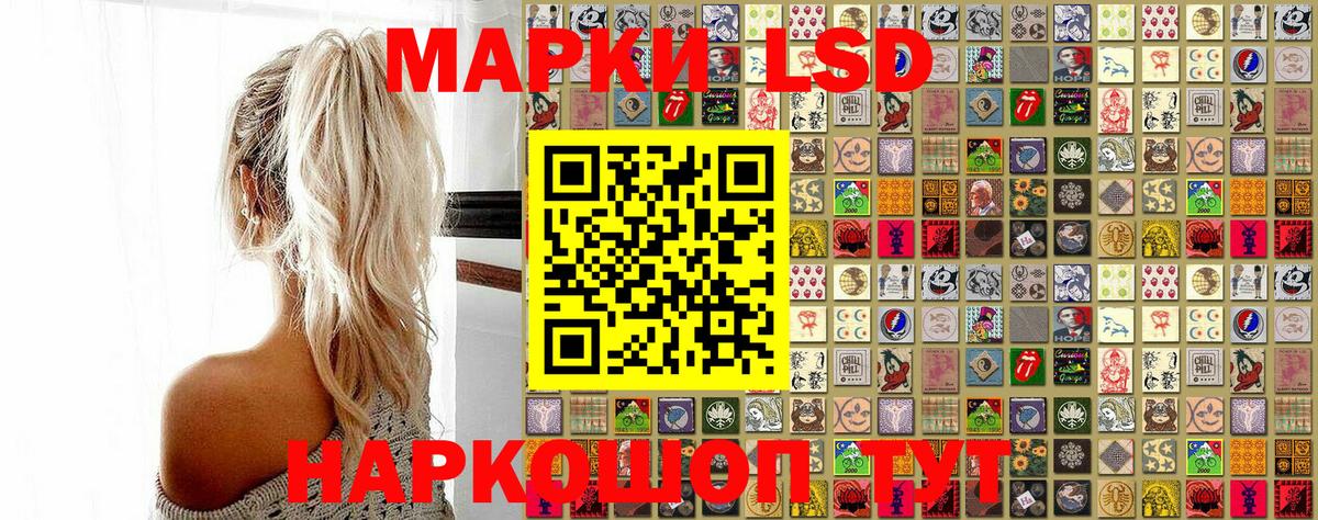 Марки NBOMe  Наркотические марки 1,8мг  Вход с VPN  даркнет сайт  Балашов 