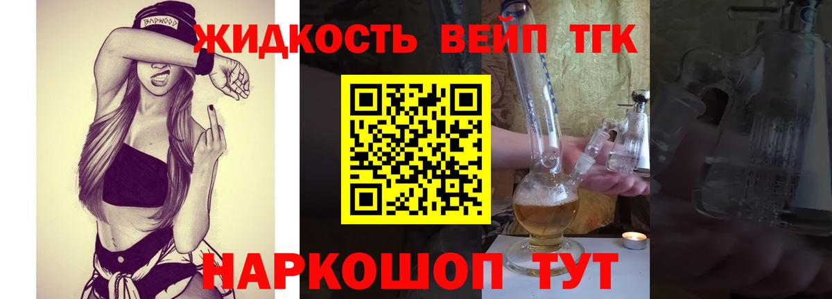 Балашов  Дистиллят ТГК Wax  ТГК вейп  Вход с VPN 